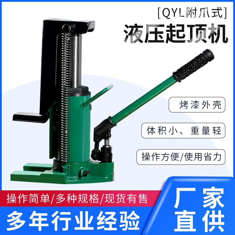 附爪式液压起顶机 多功能起顶机 分离式液压起顶机