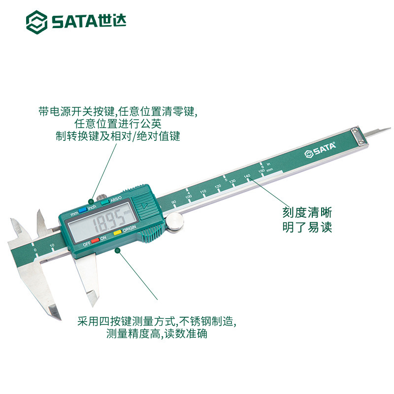 世达数显游标卡尺不锈钢高精度150/200/300mm 91511 9151291513