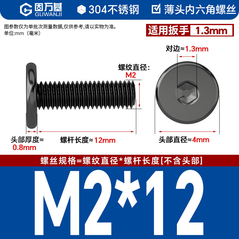 304 black m2*12