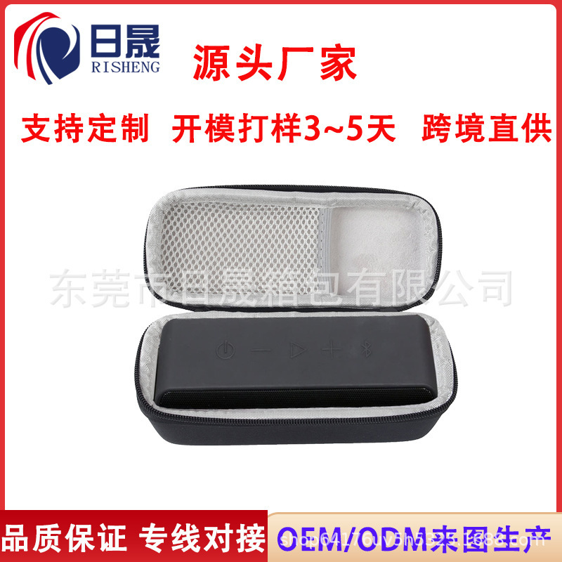 New Model Suitable for Anker Soundcore2/3 Bluetooth Speaker Storage Box Waterproof Portable Audio Cosmetics Bag