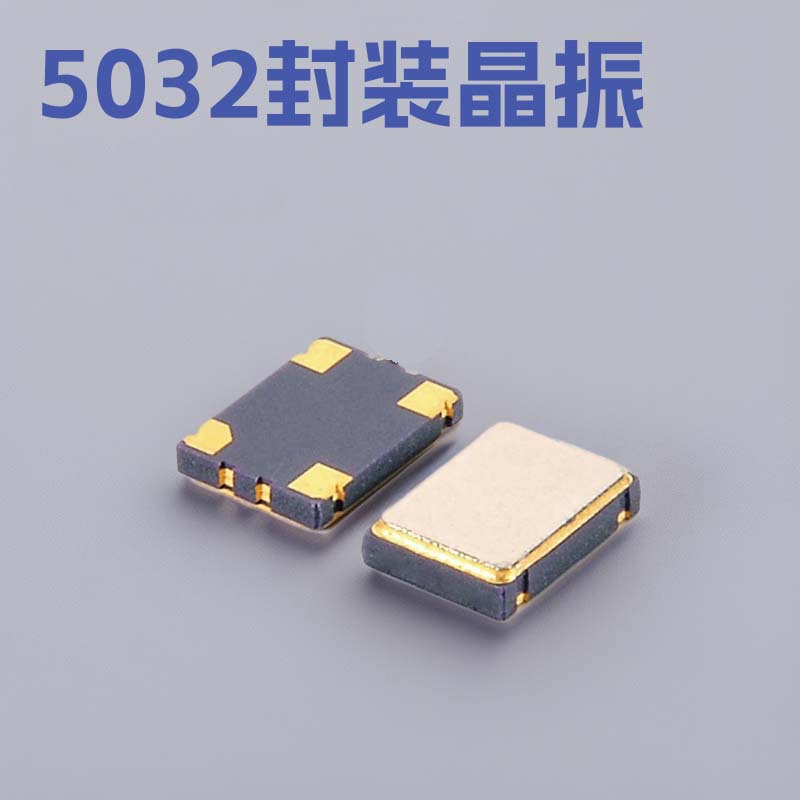 30.4MHz5032TCXO有源贴片1.8V-3.3V工业级温补0.5ppm振荡器