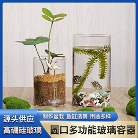密封盒储物罐;鱼缸;茶叶罐