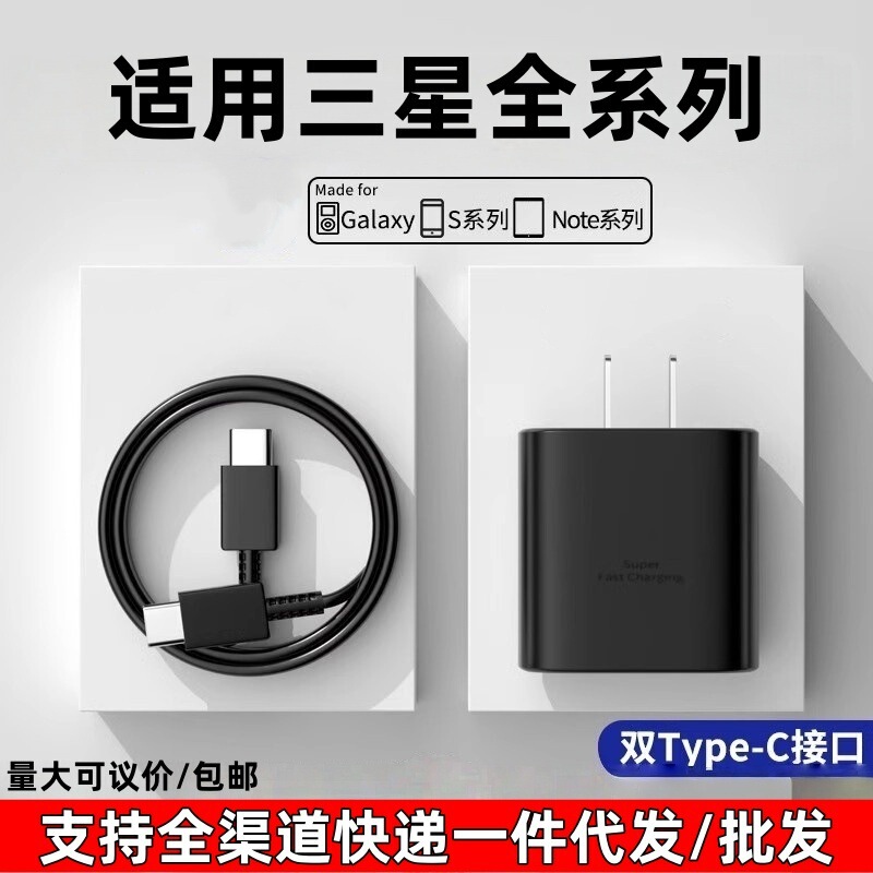 Baikarang Is Suitable for Samsung S22Ultra Charger 45 Lightning Fast Charging Mobile Phone Charging Head Fast Charging Data Cable