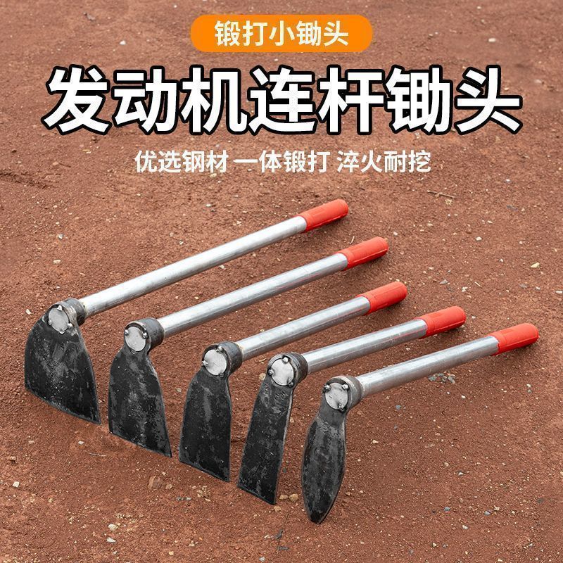 锰钢农用种花加厚农具除草种菜园艺挖笋松土家用锻打手工锄头