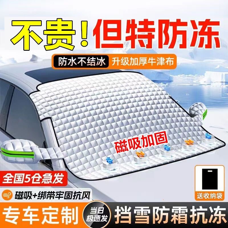 Car sun visor sunscreen heat insulation car jacket half cover car sun visor sunscreen