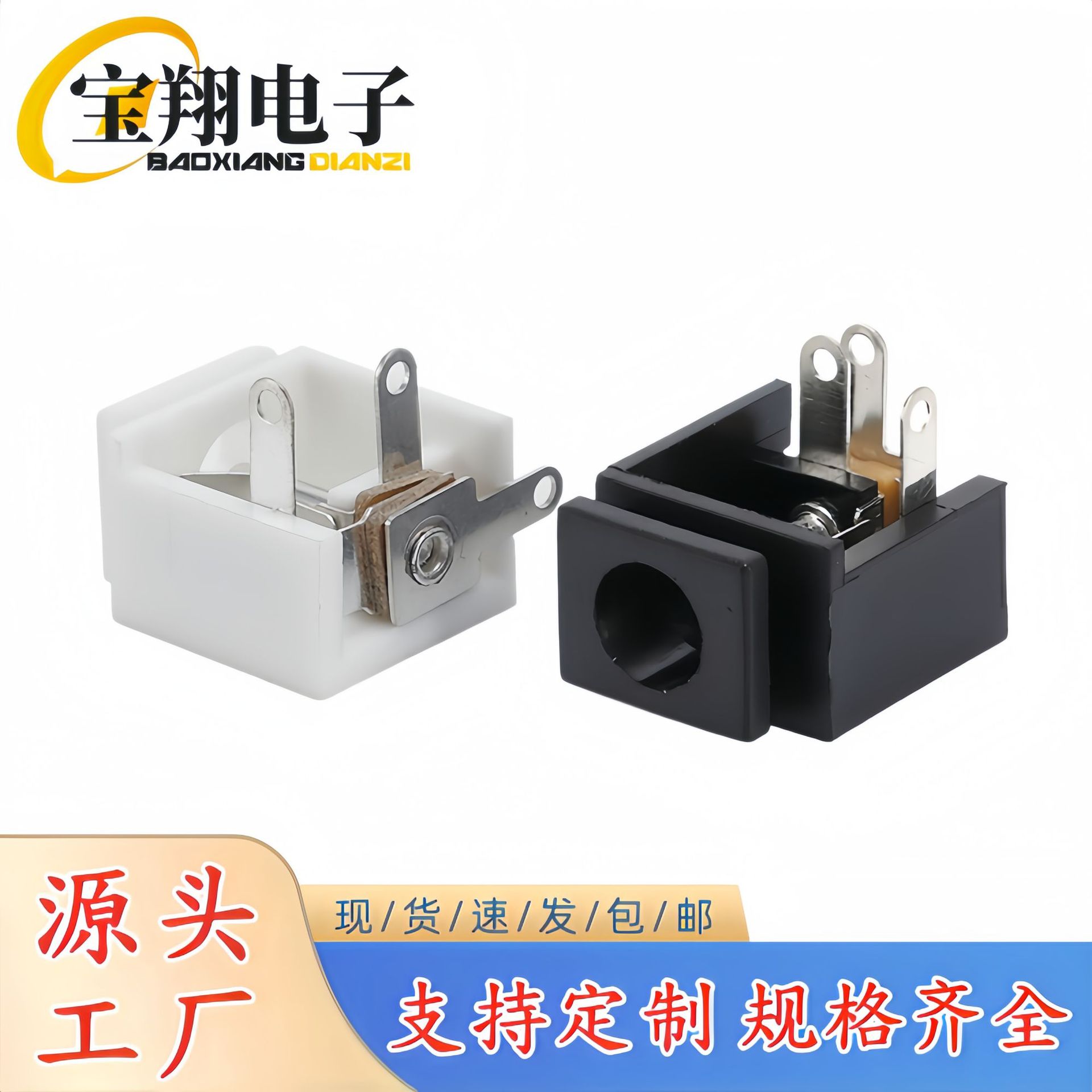 DC插座DC-009插座DC-009A插座/5.5*2.1/2.5铁铜DC电源充电插座