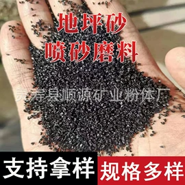 其他非金属;铁粉系列;地坪