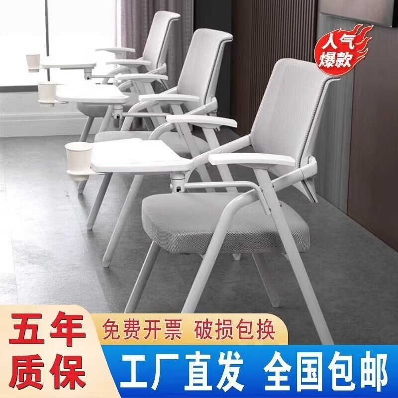 Folding Training Chair with Table Board, Conference Chair with Writing Board, Conference Room Meeting Chair, Training Class Chair, Integrated Table and Chair Folding Training Chair with Table Board, Conference Chair with Writing Board, Conference Room Meeting Chair, Training Class Chair, Integrated Table and Chair