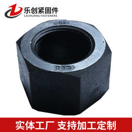 国标45#钢加厚特大螺母六角螺帽发黑M27-M180可定制异形高强螺母