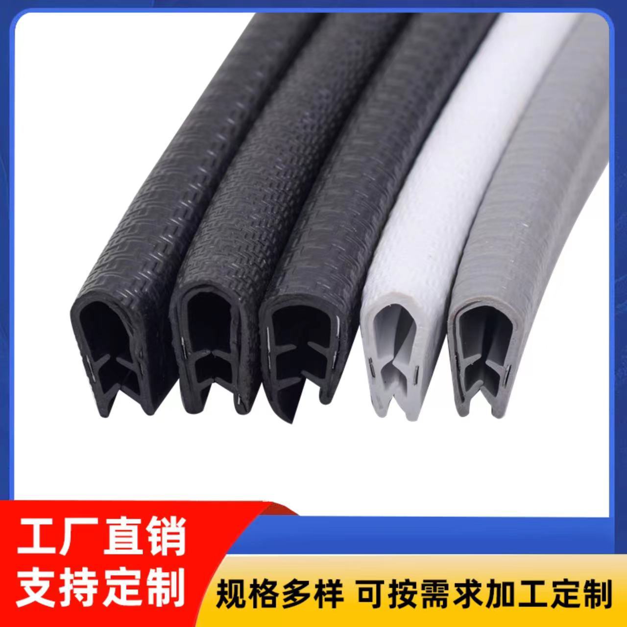 U型骨架密封条防撞龙骨条钣金边缘保护胶条钢带骨架密封条装饰条