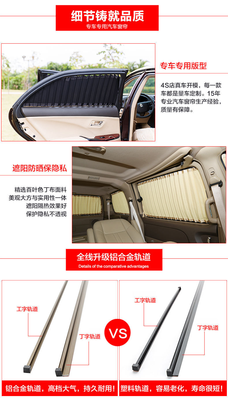 Wuling Rongguang 6407 Sunshade Car Curtains Double-Track Car Heat-Insulating Blinds Sunshade Curtain Sun-Blocking Cargo Curtain