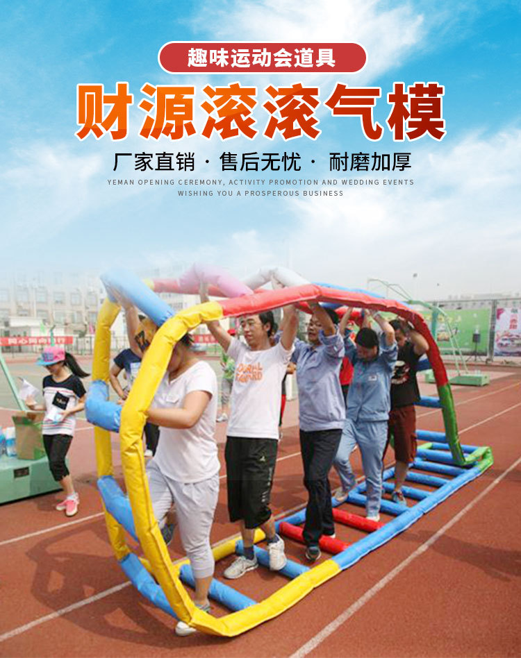 趣味运动会道具填充财源滚滚充气战车履带车轮游戏器材无敌风火轮-阿里巴巴