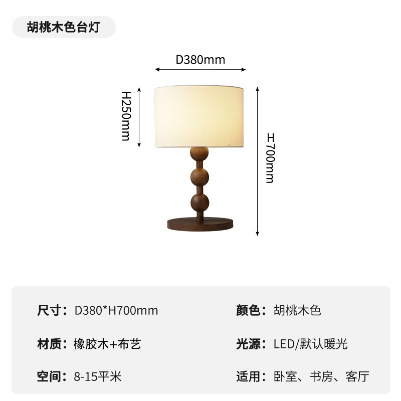 中古侘寂风落地灯复古原木风客厅背景墙装饰氛围灯实木胡桃木台灯