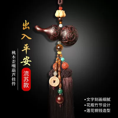 Car hanging Safety Gourd Car Rearview - peaceful-bagua-double-tassel-car-hanging-exquisite-gift-box