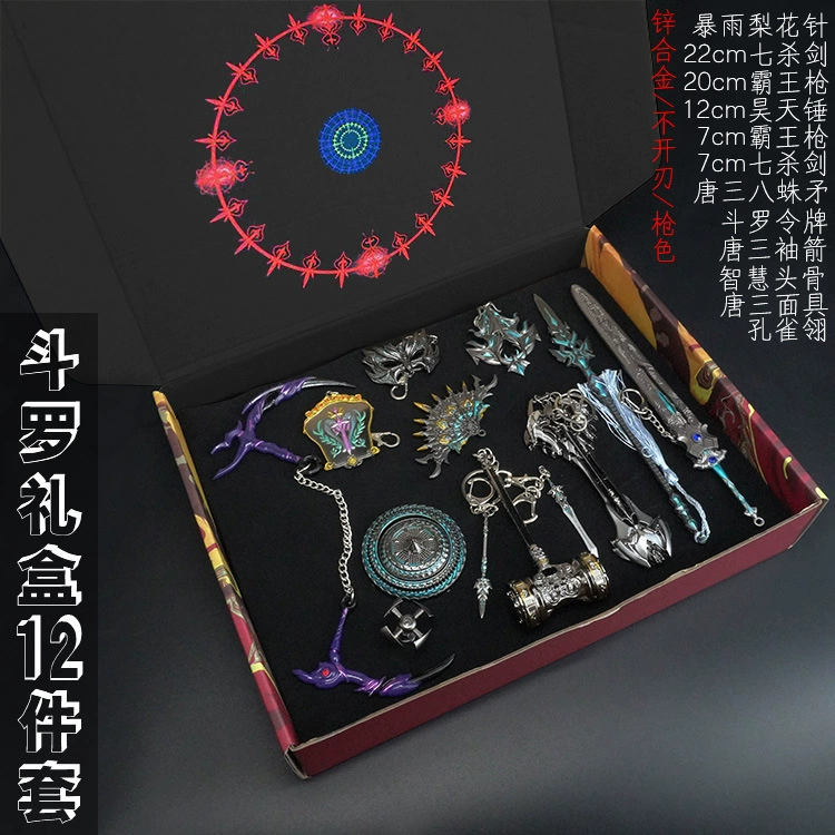 Дуо Континентал Набор подарков Haotian Tang San Lan Silver Tyrannosaurus Gun Seven Kill Sword Model Alloy Toys