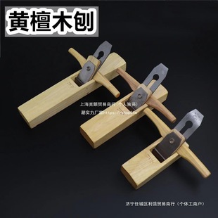 Mini Hand Planer for Woodworking Tools, Made of Rosewood and Yellow Sandalwood, from an Old Store in Jinhua
