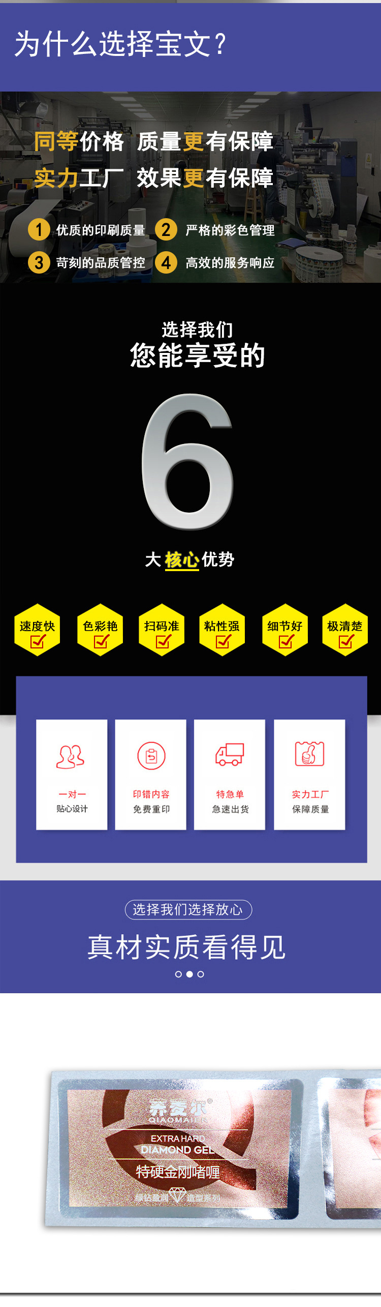 不干胶贴纸