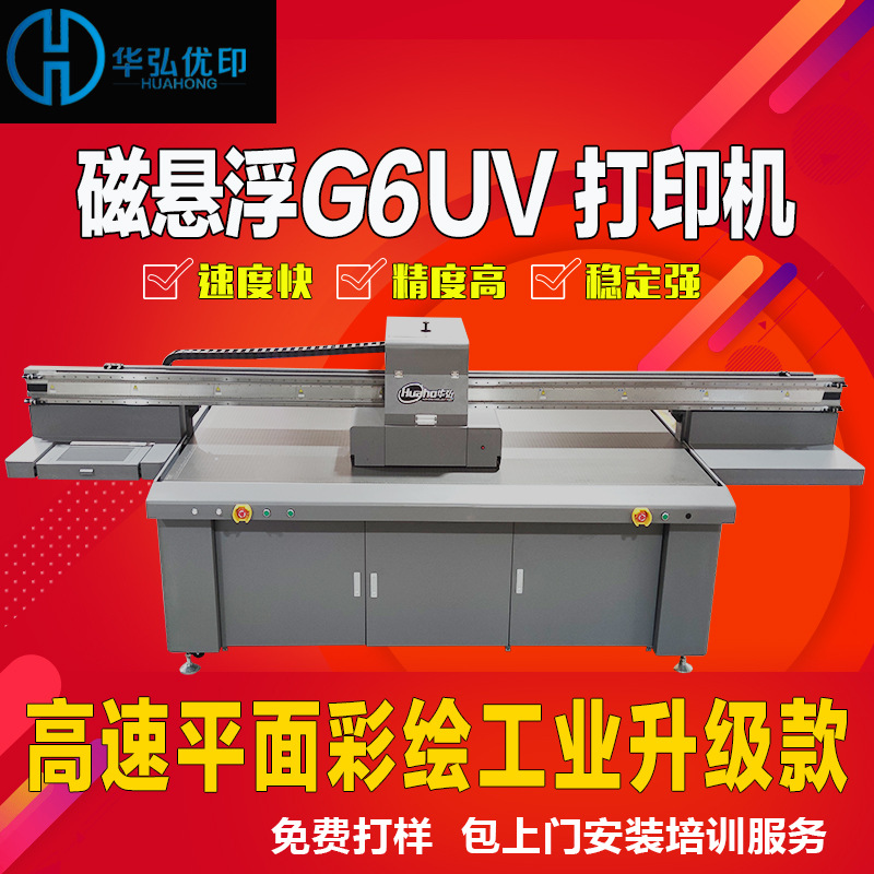 large uv printer Aluminum plate Digital printer Stainless steel Metal board Signage UV Flatbed printer