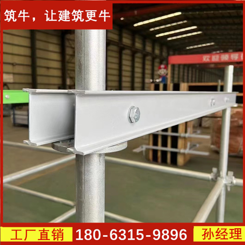 新型Q500高强度双托梁双槽钢托梁梁底支撑拖过梁顶托支撑模脚手架
