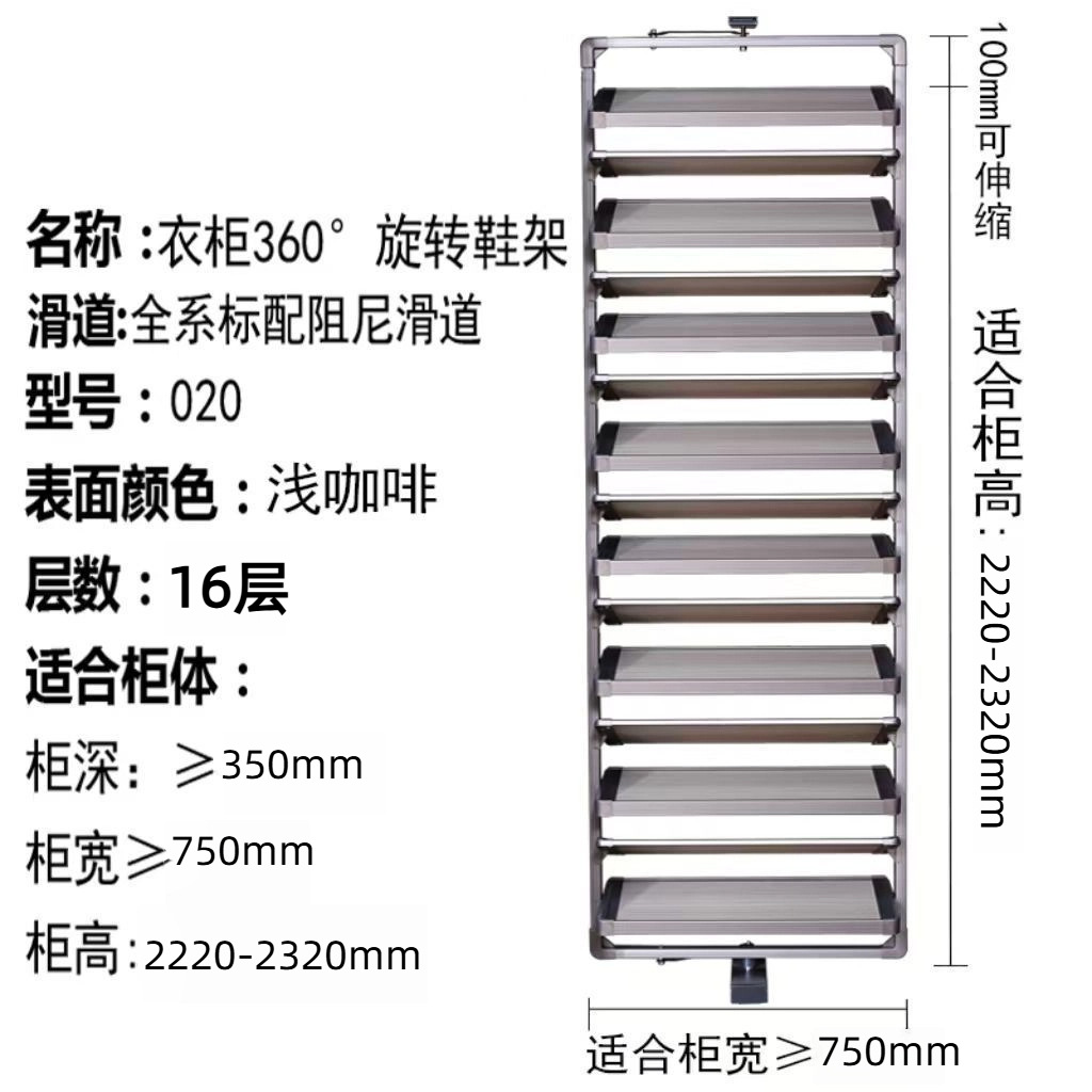 Jingyong 커피 16단 댐핑 신발장 [높이 2220-2320mm 조절 가능]