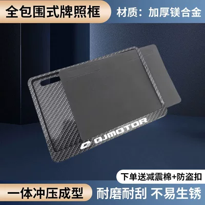 traffic regulations, Nömrə qabı - qianjiangside-insert-carbon-fiber-pattern-compatible-with-yellow-and-blue-license-plates
