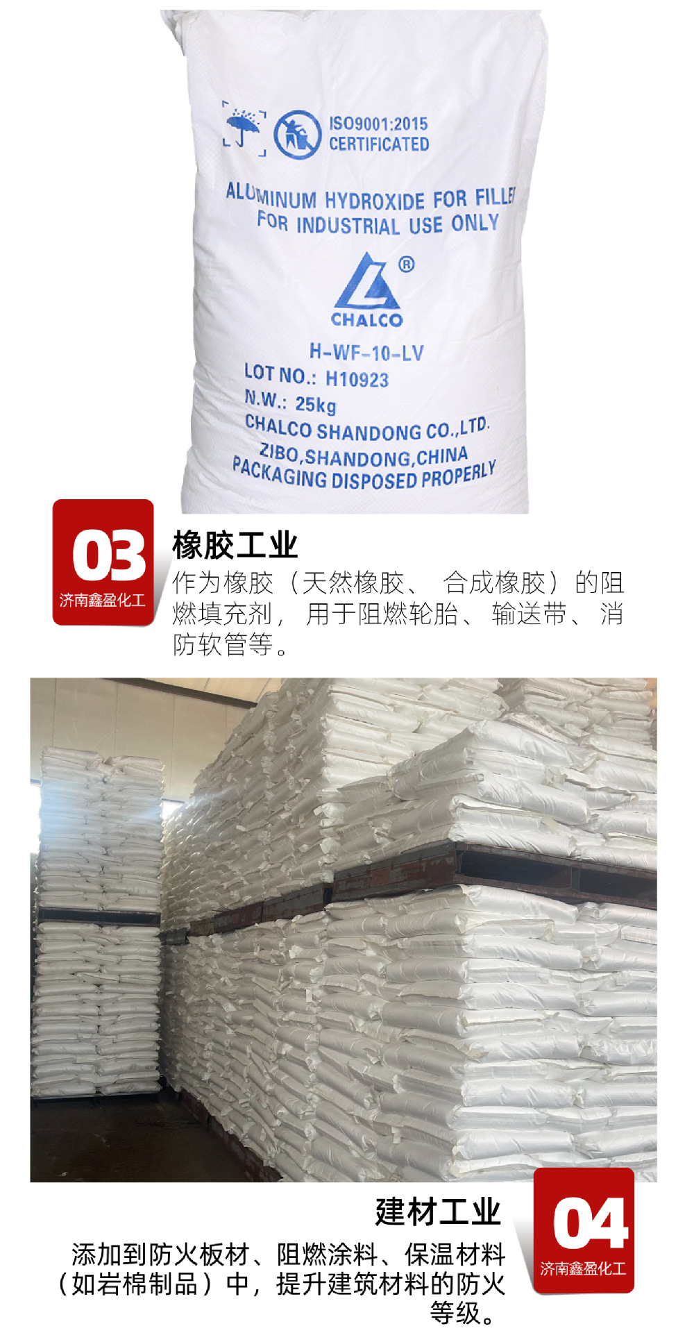 氢氧化铝-10.jpg