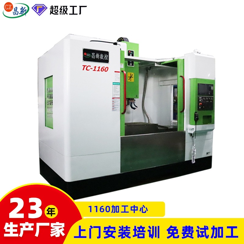 CNC立式加工中机 VGM1160数控铣床 立式四轴加工中心机