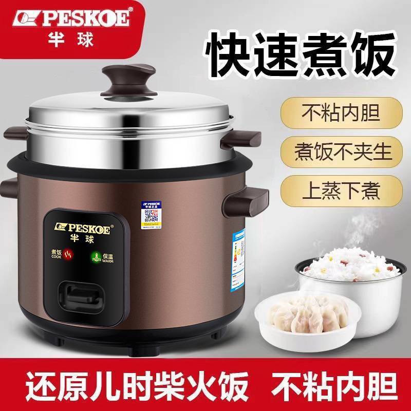Large-Capacity Mechanical Rice Cooker for 6-10 People, Non-Stick Rice Cooker, Old Style Insulated Steaming Pot, One Piece Cross-Border