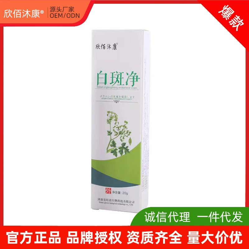 Xinbai Mukang белые пятна чистые 20 г/коробка стабильный объем поставок