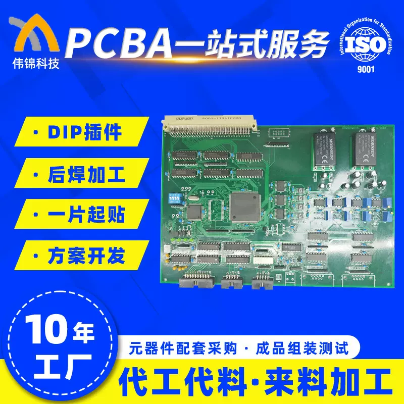 smt贴片小批量快速焊接成品组装空气炸锅PCBA包工包料芯片代工