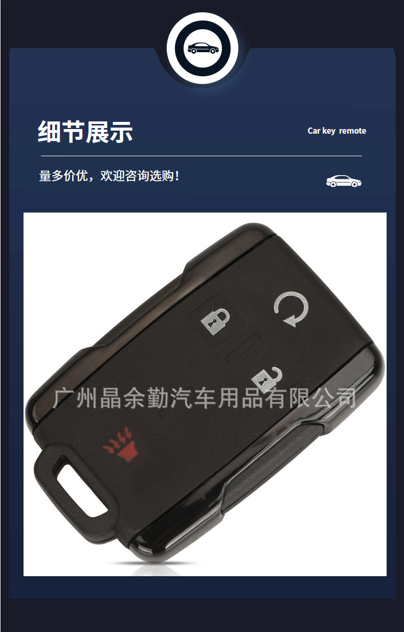 Suitable for Chevrolet GMC Yukon Thorod Sierra car smart remote key shell 3/4/5/6 key