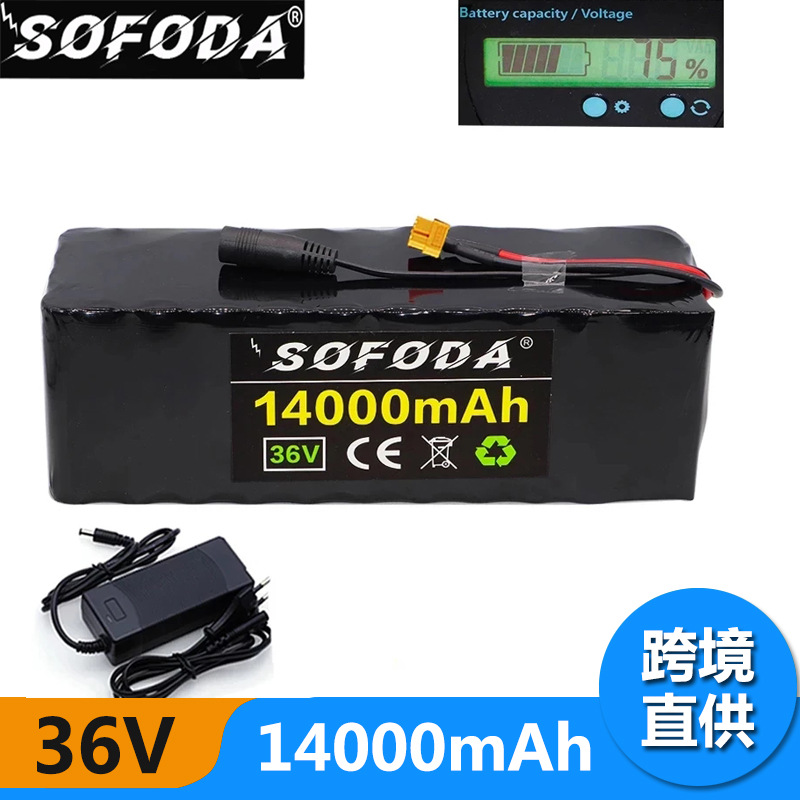 跨境直供 36V 10S4P 14Ah电动自行车1000W大功率电池组内置BMS