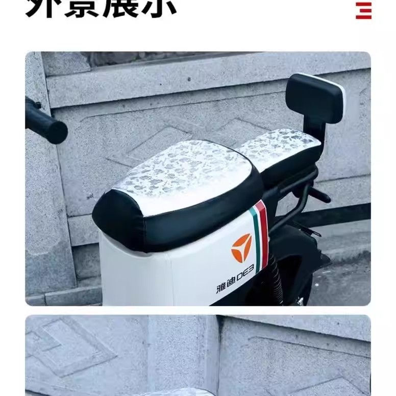 New national standard Yadi electric vehicle special seat cover DE3/DE8/V20/DE2/DS6 waterproof and sun-proof DM2 seat cushion cover