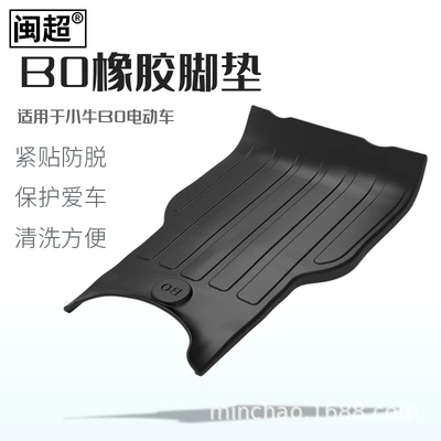 Electric Vehicle Rubber Foot Pads Are Electric vehicle foot mat