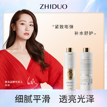 致朵七子粉蛋壳弹力爽肤水补水保湿水乳护肤水面部护理 厂家批发