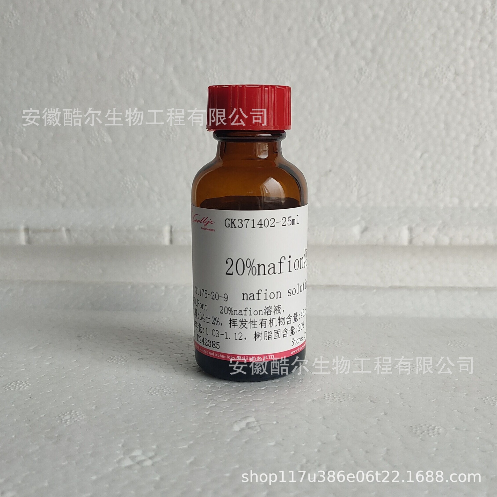 20%nafion溶液 Nafion™ 全氟化树脂溶液 CAS:31175-20-9 试剂
