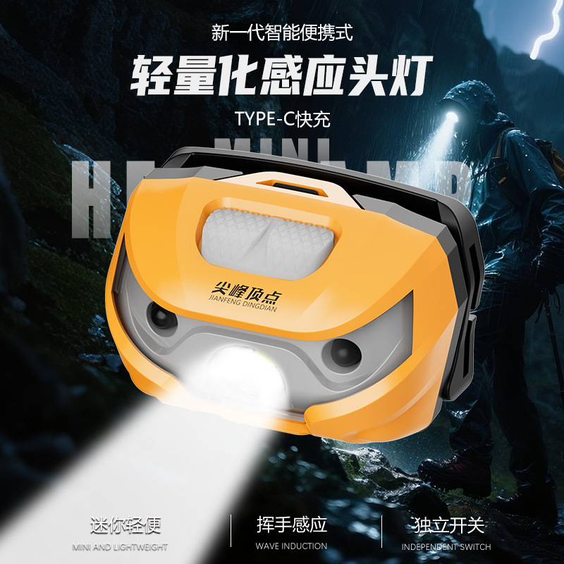 ピークポイントV39充電式センサー搭載ヘッドランプ アウトドア長距離釣り用餌灯 高出力野釣り長距離強化|undefined