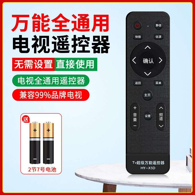 Universal LCD TV control remoto adecuado para changhong skyworth Konka haixin Haier TCL multifunción tablero de control remoto