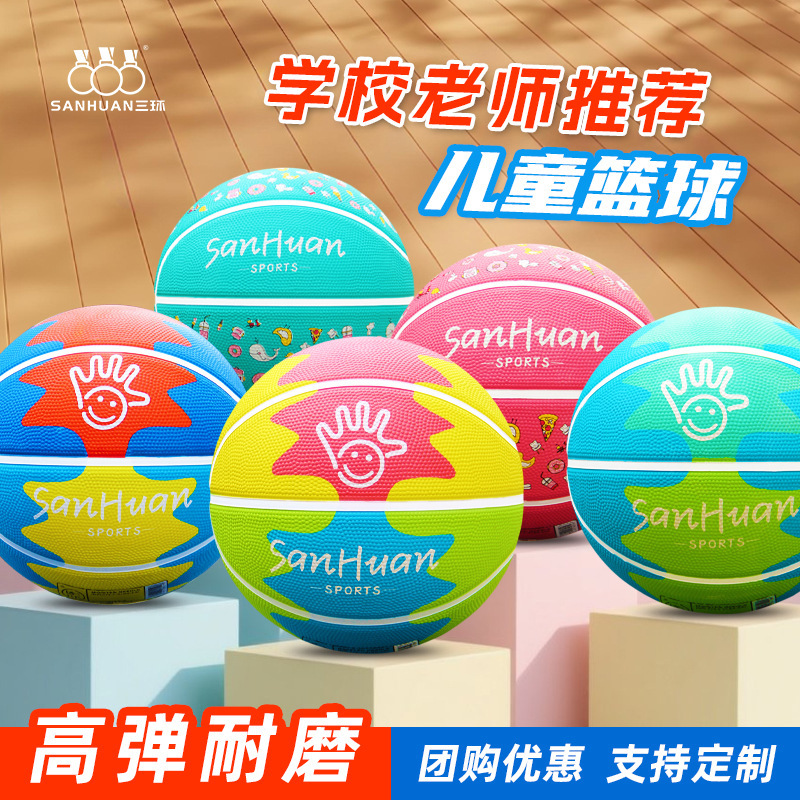 Three-Ring Basketball Kidsren's No. 5 Kindergarten Primary School Students and Teenagers High Elastic Wear-Resistant Training Rubber Basketball Wholesale