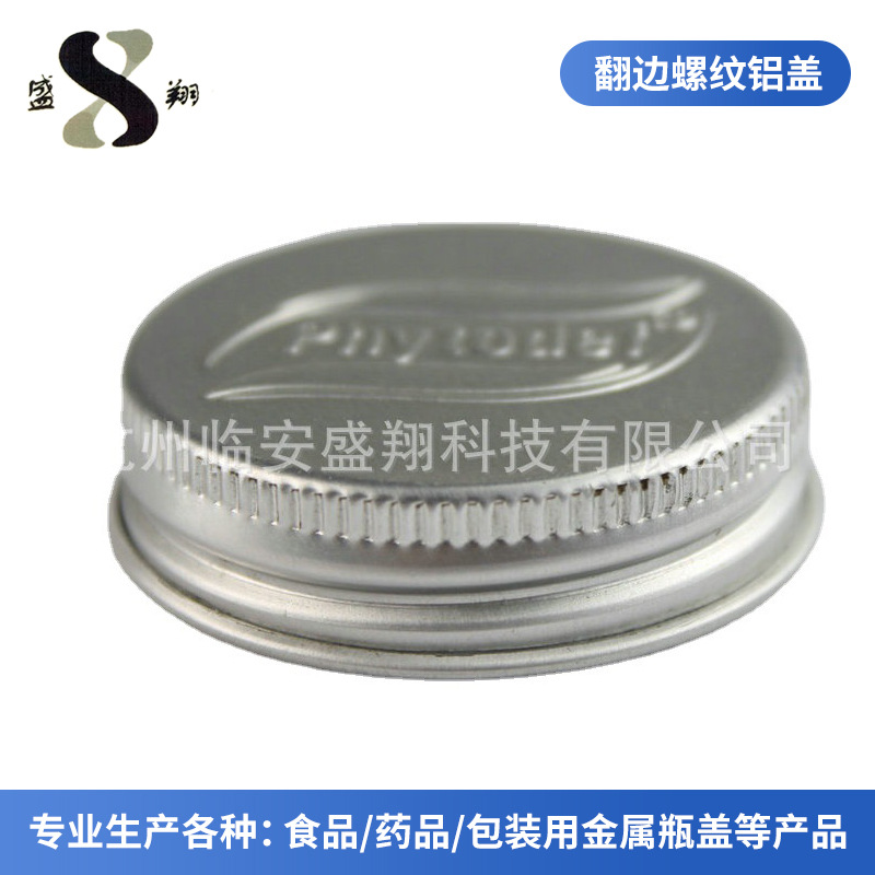 翻边螺纹铝盖 化妆品铝盖 电镀氧化铝盖 金属盖、螺纹铝盖