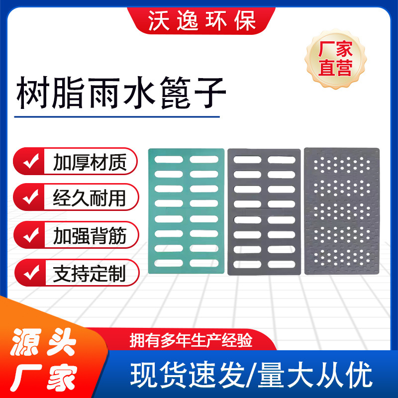 树脂雨水篦子厂家供应复合盖板高分子水沟盖板下水道树脂雨水盖板