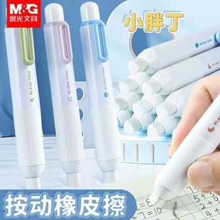 Chenguang Eraser Xiao Pang Ding Press High Color Value Students' Special Eraser to Clean Junior High School Students' Scrap Less Scrap Rubber