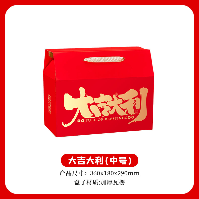 Удачи - Средний; Пустая коробка