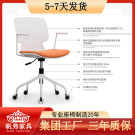 厂家批发休闲椅时尚办公椅吧椅洽谈椅塑料背转椅