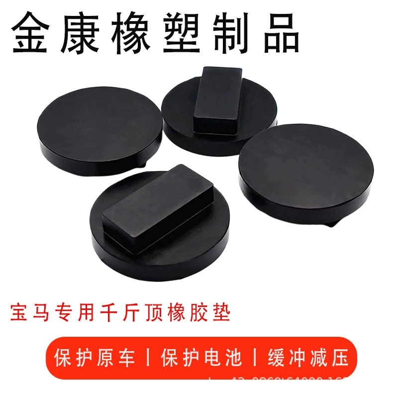 Производители оптовые BMW резиновые прокладки резиновые блоки поддержки Тесла резиновые блоки большое количество по высокой цене