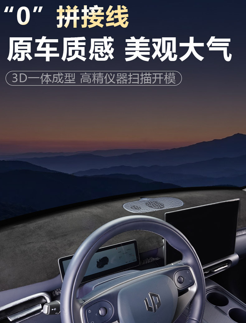 Suitable for Leapmotor A10 Dashboard Light-Proof Mat, Center Console Sun Protection, Heat Insulation, Sunshade, Interior Modification Accessories