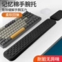 亚马逊记忆棉电脑护腕鼠标垫