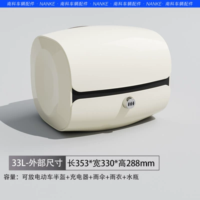 Motorcycle trunk Is Suitable for the Backrest Storage - off-white-password-lock-factory-direct-sales