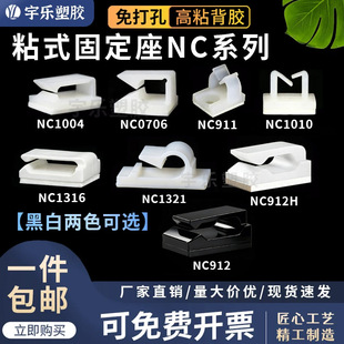 ����ֻ����ճʽ�̶��� NC911 NC1010 NC912�����̶�����ճ���zʽ