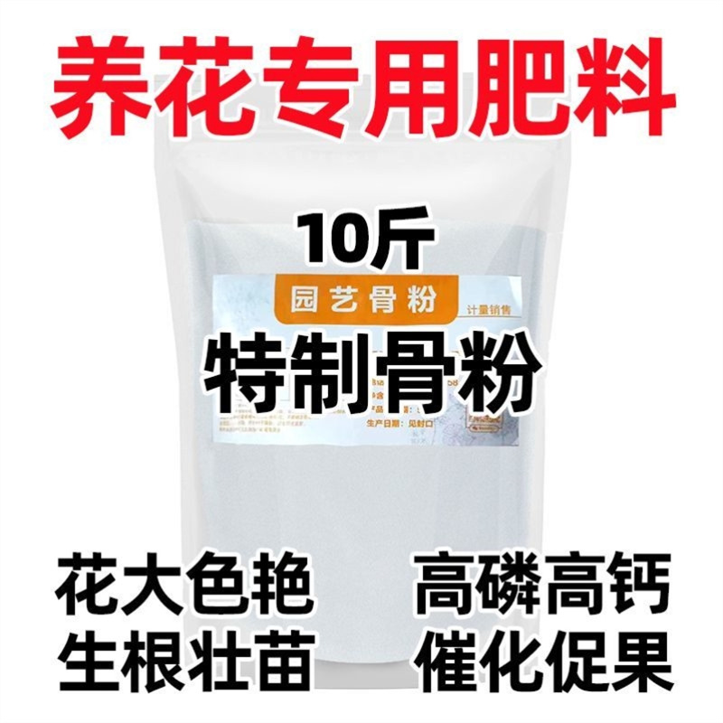 Special bone powder 5kg (skimmed pure beef bone)
